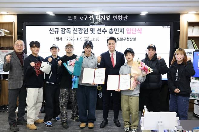 오언석(왼쪽 여섯번째) 도봉구청장이 신규 감독·선수 입단식 기념사진을 촬영하는 모습. 도봉구청 제공