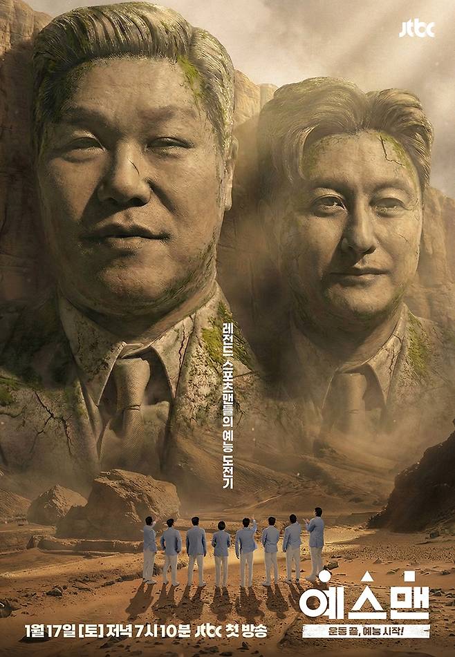 '예스맨'CP 서장훈과 함께 기획, 안정환도 직접 섭외해와