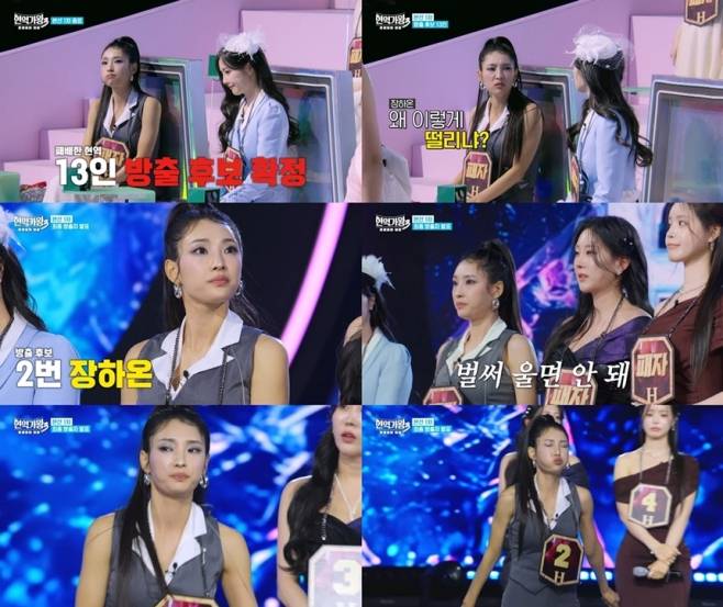 장하온, 본선 2차전 기대주로 부상(‘현역가왕3’)