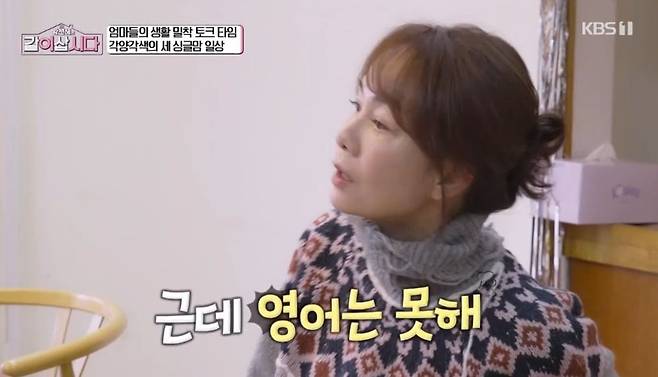 장윤정 이혼 후 힘들 때 민화로…美서 10년 삼시세끼 밥 차려 ('같이 삽시다')