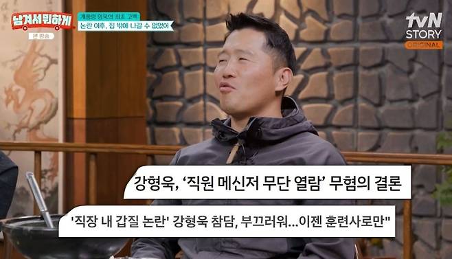 강형욱, 논란 후 심정 고백에…박세리·이영자 눈물 빨리 해명하라고 ('남겨서 뭐하게') [종합]