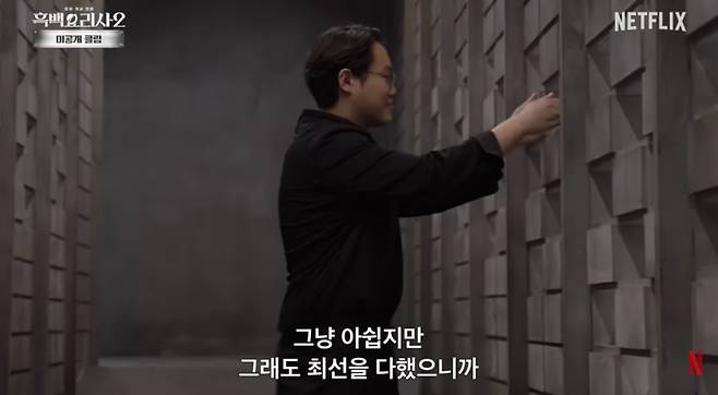 넷플릭스 '흑백요리사2' 4평 외톨이 김상훈 셰프