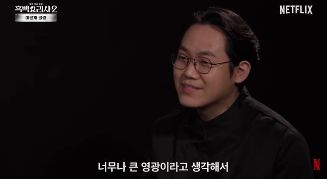 넷플릭스 '흑백요리사2' 4평 외톨이 김상훈 셰프