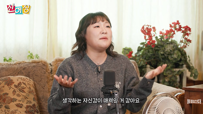 이수지, 대세 이유 직접 밝혔다…외모 단점 없다 생각하는 자신감이 매력 (신여성)