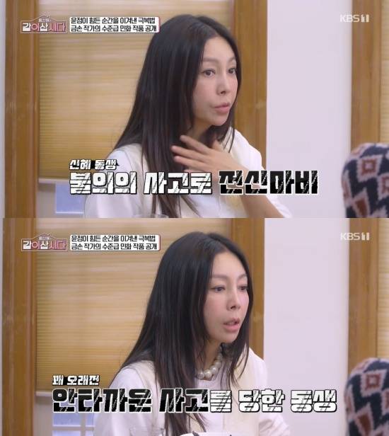 '같이 삽시다' 방송 캡처