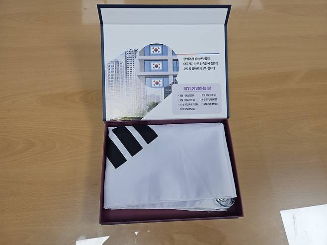 부착형 태극기 세트 [서초구 제공. 재판매 및 DB 금지]