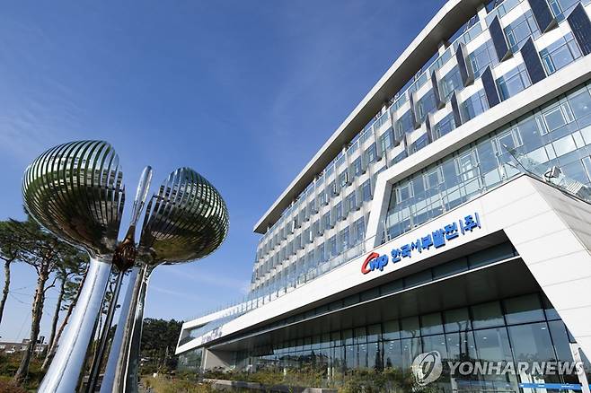 한국서부발전 본사 전경 [한국서부발전 제공. 재판매 및 DB 금지]