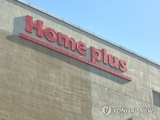 홈플러스 [촬영 이충원]