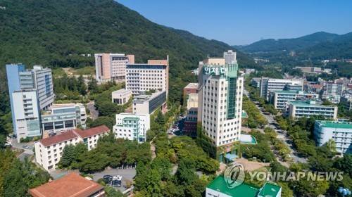 인제대학교 [연합뉴스 자료사진]