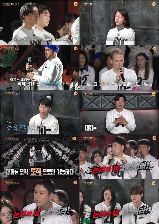 / 사진=KBS2 ‘더 로직’