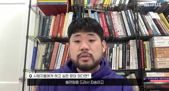 사진=넷플릭스 코리아 유튜브 채널 영상 캡처