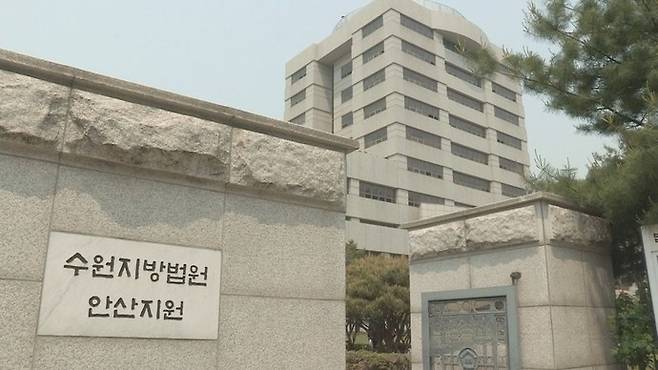 수원지법 안산지원. 연합뉴스