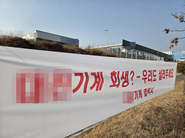 15일 구미시 산동읍 하이테크밸리(국가5산단) 내 A사 앞 도로변에 협력사 비상대책위원회가 건 현수막이 내걸려 있다. 조규덕기자