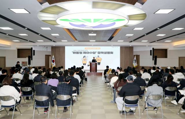 지난해 하동군청 대회의실에서 열린 하동형 육아수당 정책설명회./하동군/