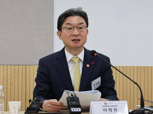 이억원 금융위원장 [사진=연합뉴스]