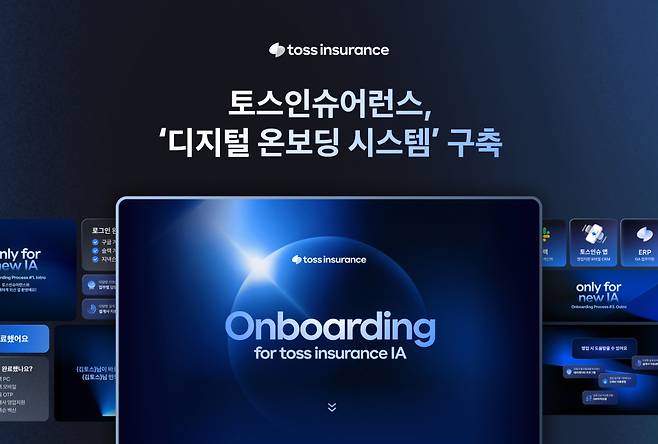(이미지=토스인슈어런스)
