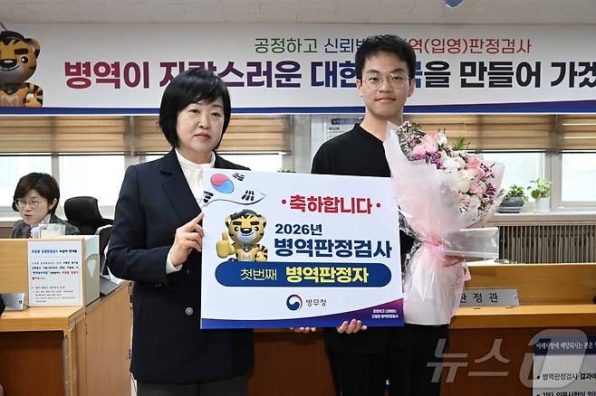 2026년도 병역판정검사가 시작된 15일 서울 영등포구 서울지방병무청 제1병역판정검사장에서 홍소영 병무청장이 첫 현역 판정자를 격려하고 있다. (공동취재) 2026.1.15/뉴스1 ⓒ News1 김명섭 기자