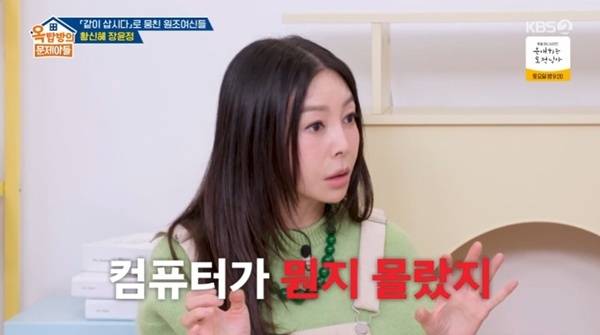 KBS 2TV '옥탑방의 문제아들'