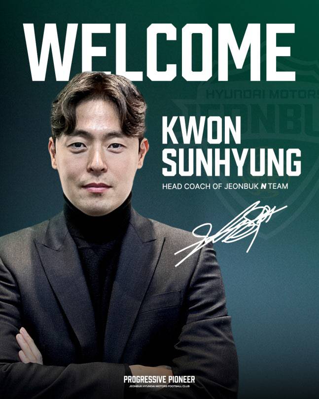 사진제공=전북 현대