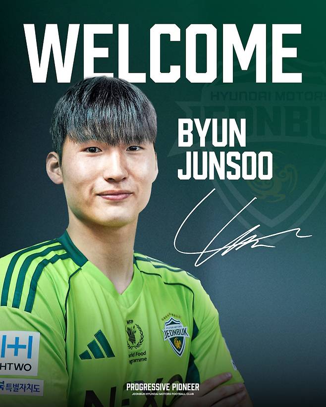 변준수   사진제공=전북 현대