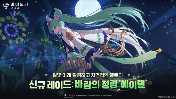 ⓒ넥슨