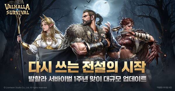 ⓒ라이온하트 스튜디오