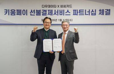 BC카드와 다우데이타가 14일 오후 서울 마포구 다우데이타 사옥에서 카드 프로세싱 업무 협력을 위한 협약식을 진행했다. 최원석 BC카드 사장(오른쪽)과 김상준 다우데이타 사장. BC카드