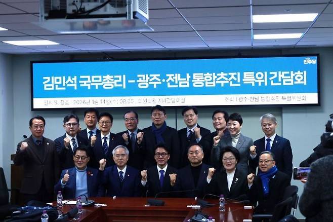 광주·전남 통합추친 특별위원회(공동위원장 김원이 · 양부남 국회의원 ) 는 14일 국회에서 김민석 국무총리와 전남 · 광주 국회의원 간담회를 가졌다. 김원이 의원실 제공