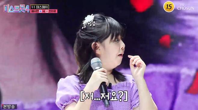 데스매치 결과 '미스트롯4' 배서연 승, 전하윤 패