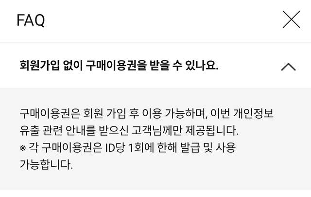 쿠팡 구매이용권 FAQ 발췌. [앱 화면 캡처]