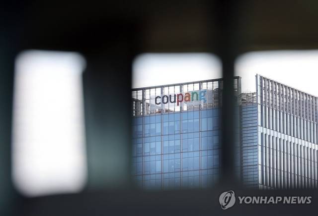 서울 송파구 신천동 쿠팡 한국 본사. [연합뉴스]