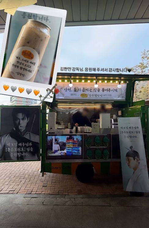 박보검이 영화 〈몽유도원도〉 촬영 중 김한민 감독으로부터 받은 커피차