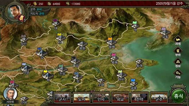 삼국지: 천하포무