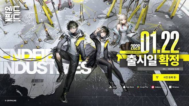 명일방주 엔드필드