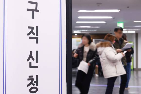 지난 14일 서울 마포구 서울서부고용복지플러스센터 모습. [사진=연합뉴스]