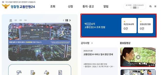 운전면허 벌점으로 면허 정지나 취소 처분까지 가능하다 / 출처=IT동아