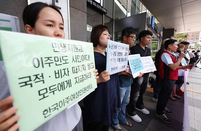 전국이주인권단체 관계자들이 지난해 7월 23일 서울 중구 국가인권위원회 앞에서 '민생회복 소비쿠폰, 이주민 차별 말고 평등하게 지급하라' 국가인권위 차별 진정 공동기자회견을 하고 있다. 뉴시스