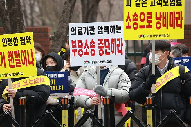 대한한방병원협회와 전국 한방의료기관 관계자들이 15일 삼성화재 서울 강남사옥 앞에서 시위를 하고 있다