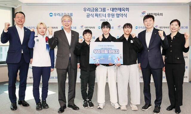 임종룡 우리금융지주 회장(왼쪽 세 번째)이 14일 서울 중구 본사에서 대한체육회와 공식 파트너 협약을 체결한 뒤 참석자들과 기념 촬영하고 있다. 우리금융제공