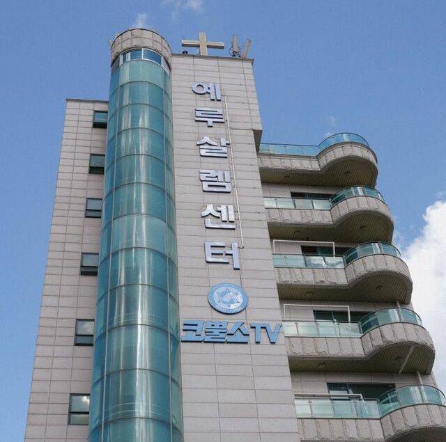 경기도 고양에 조성 중인 예루살렘센터. 국민일보DB