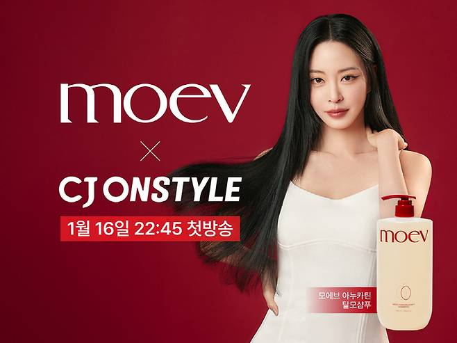 < 사진 제공 : 모에브(moev) >