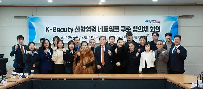 'K뷰티 산학협력 네트워크 회의'에 참석한 경인여대와 국내 뷰티 기업 관계자들이 기념촬영하고 있다./사진제공=경인여대