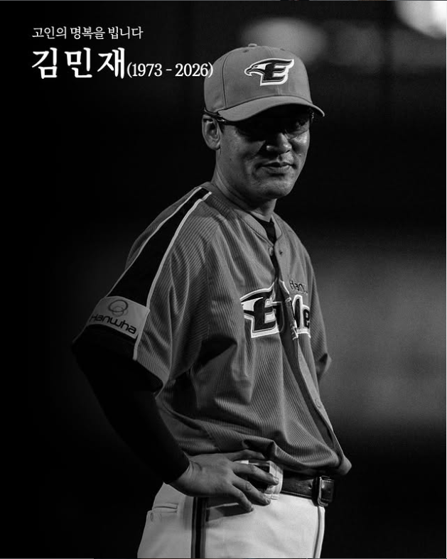 '53세에 하늘의 별로' 국가대표 영웅 마지막 가는 길, 한화도 추모했다 韓 야구를 대표하는 유격수, 지도자로서 존경받았다