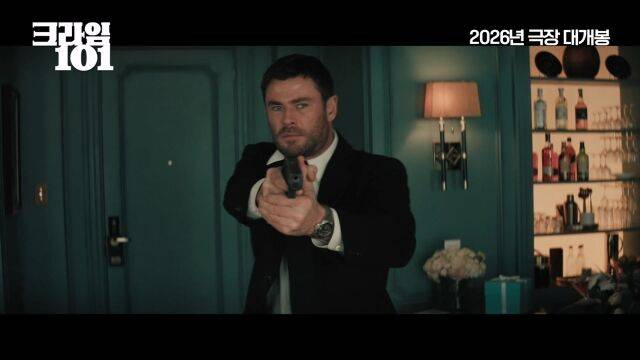 '크라임 101' 메인 예고편/소니 픽쳐스