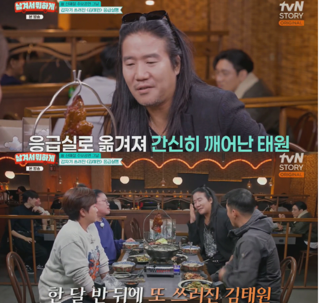지난 14일 방송된 tvN STORY 예능 프로그램 '남겨서 뭐하게'에 출연한 부활의 보컬 박완규는 김태원의 최근 건강 상태를 조심스럽게 전했다. / tvN STORY '남겨서 뭐하게'