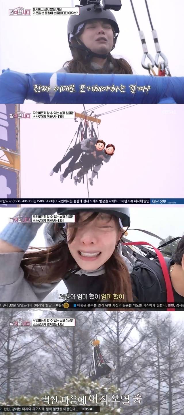 KBS 1TV ‘황신혜의 같이 삽시다’ 캡처