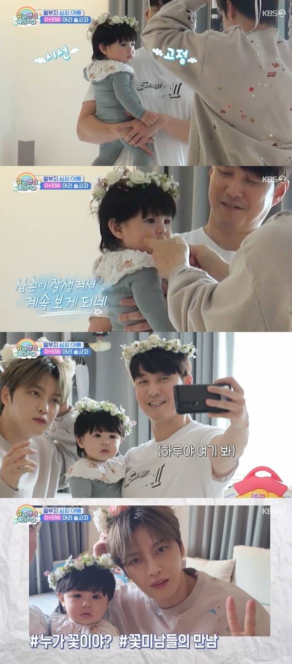 KBS 2TV ‘슈퍼맨이 돌아왔다’