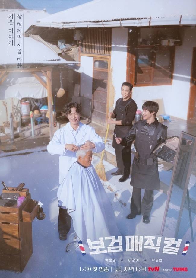 tvN 제공