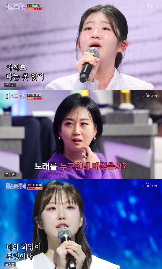 사진=TV CHOSUN ‘미스트롯4’ 캡처