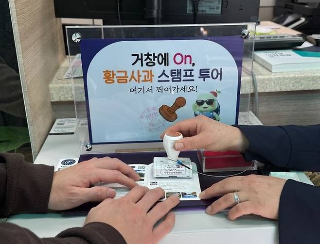 [거창=뉴시스] 거창군 황금사과스탬프투어 (사진=거창군 제공) 2026. 01. 15. photo@newsis.com  *재판매 및 DB 금지